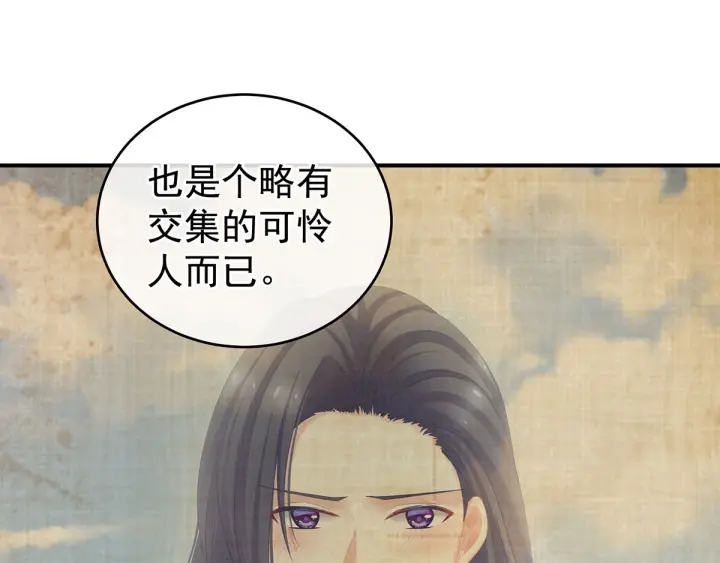 女帝多蓝颜韩漫全集-第170话 初吻是奶香味的无删减无遮挡章节图片 