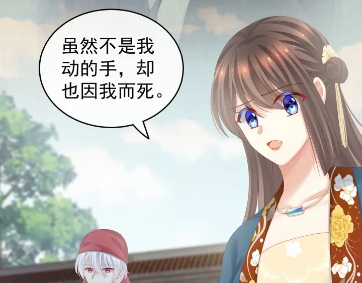 女帝多蓝颜韩漫全集-第170话 初吻是奶香味的无删减无遮挡章节图片 