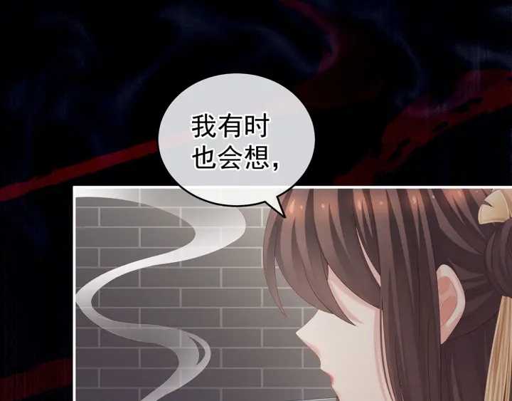 女帝多蓝颜韩漫全集-第170话 初吻是奶香味的无删减无遮挡章节图片 