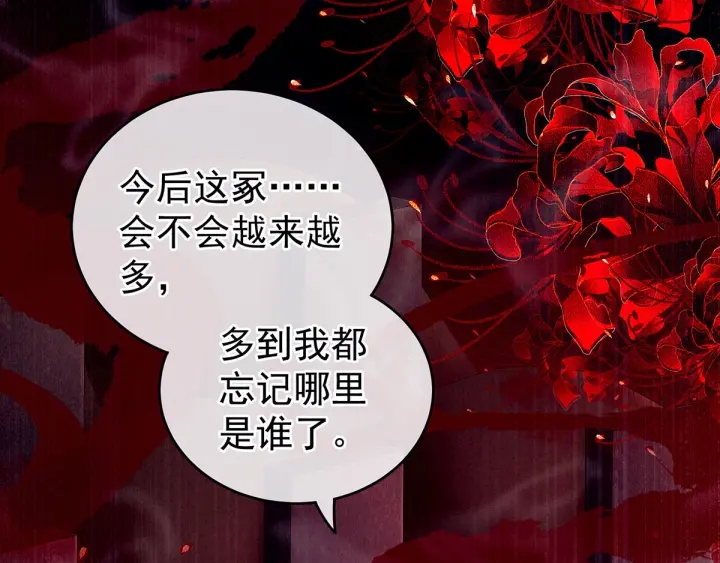 女帝多蓝颜韩漫全集-第170话 初吻是奶香味的无删减无遮挡章节图片 