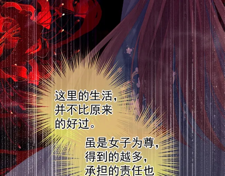 女帝多蓝颜韩漫全集-第170话 初吻是奶香味的无删减无遮挡章节图片 