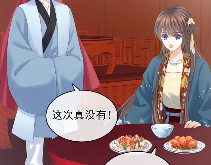 女帝多蓝颜韩漫全集-第170话 初吻是奶香味的无删减无遮挡章节图片 