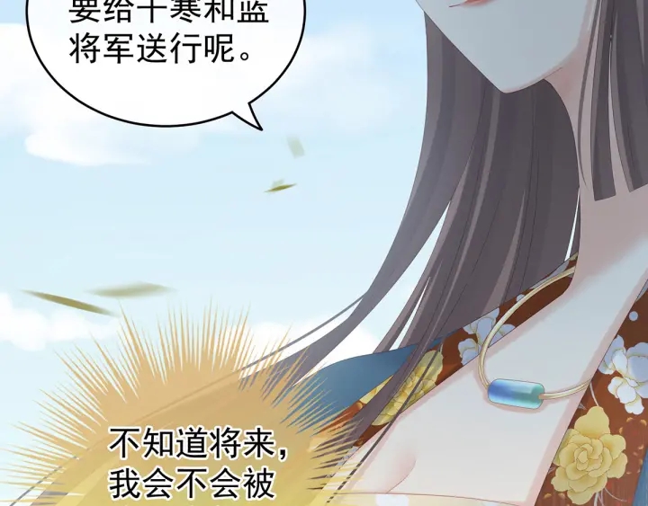 女帝多蓝颜韩漫全集-第170话 初吻是奶香味的无删减无遮挡章节图片 