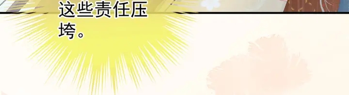 女帝多蓝颜韩漫全集-第170话 初吻是奶香味的无删减无遮挡章节图片 