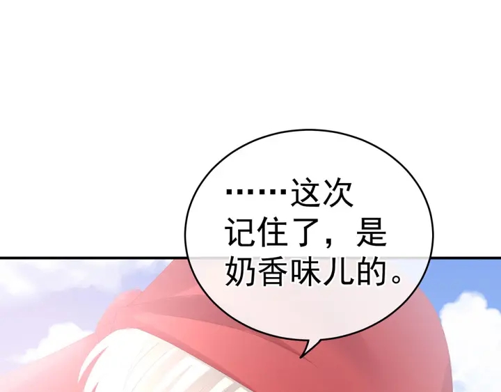 女帝多蓝颜韩漫全集-第170话 初吻是奶香味的无删减无遮挡章节图片 