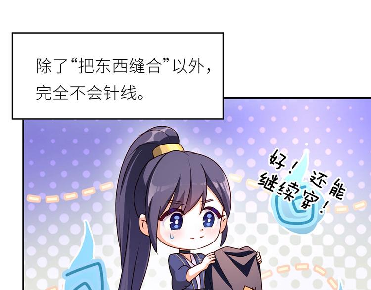 女帝多蓝颜韩漫全集-番外 家有忠犬无删减无遮挡章节图片 