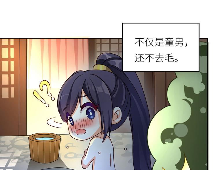 女帝多蓝颜韩漫全集-番外 家有忠犬无删减无遮挡章节图片 