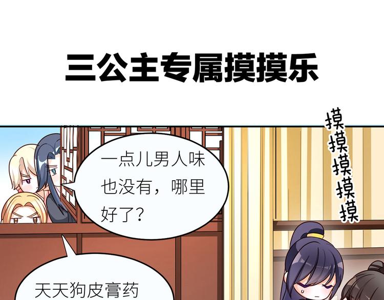 女帝多蓝颜韩漫全集-番外 家有忠犬无删减无遮挡章节图片 