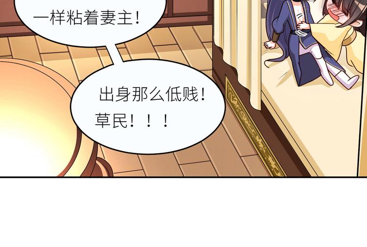 女帝多蓝颜韩漫全集-番外 家有忠犬无删减无遮挡章节图片 