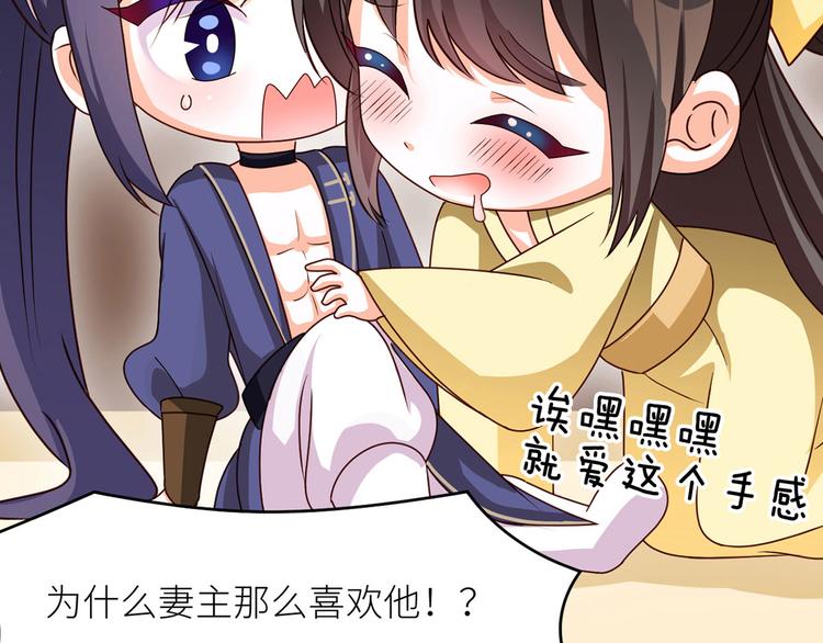 女帝多蓝颜韩漫全集-番外 家有忠犬无删减无遮挡章节图片 