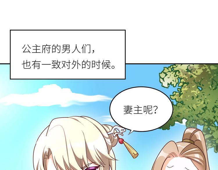 女帝多蓝颜韩漫全集-番外 家有忠犬无删减无遮挡章节图片 