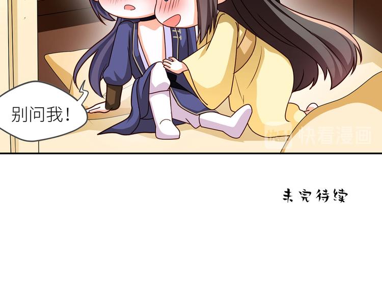 女帝多蓝颜韩漫全集-番外 家有忠犬无删减无遮挡章节图片 