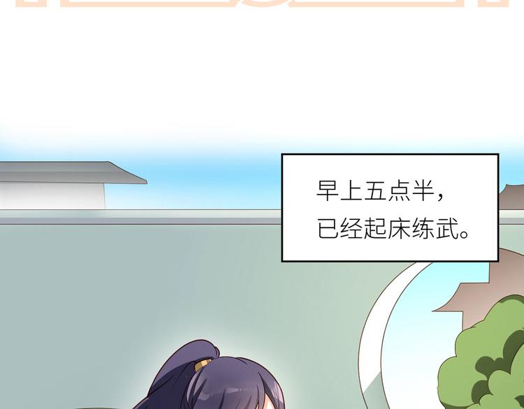 女帝多蓝颜韩漫全集-番外 家有忠犬无删减无遮挡章节图片 