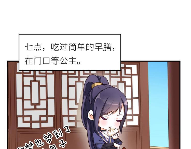 女帝多蓝颜韩漫全集-番外 家有忠犬无删减无遮挡章节图片 