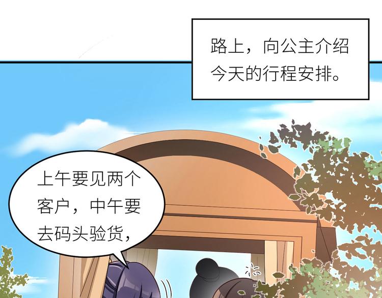 女帝多蓝颜韩漫全集-番外 家有忠犬无删减无遮挡章节图片 