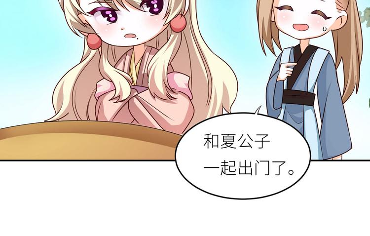 女帝多蓝颜韩漫全集-番外 家有忠犬无删减无遮挡章节图片 