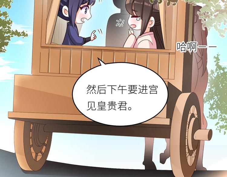 女帝多蓝颜韩漫全集-番外 家有忠犬无删减无遮挡章节图片 