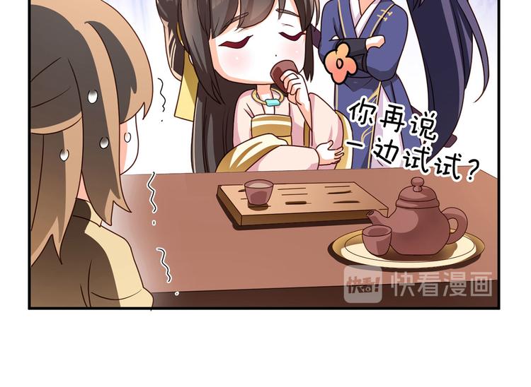 女帝多蓝颜韩漫全集-番外 家有忠犬无删减无遮挡章节图片 
