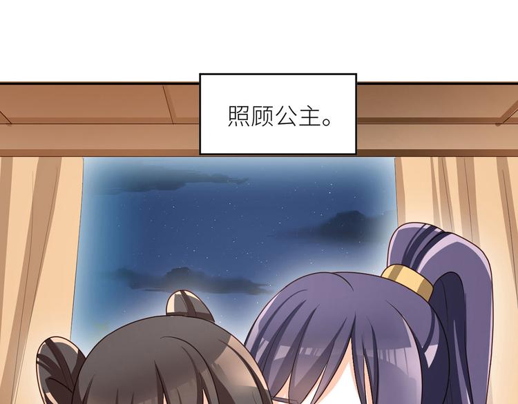 女帝多蓝颜韩漫全集-番外 家有忠犬无删减无遮挡章节图片 