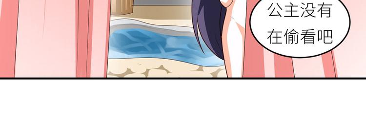 女帝多蓝颜韩漫全集-番外 家有忠犬无删减无遮挡章节图片 