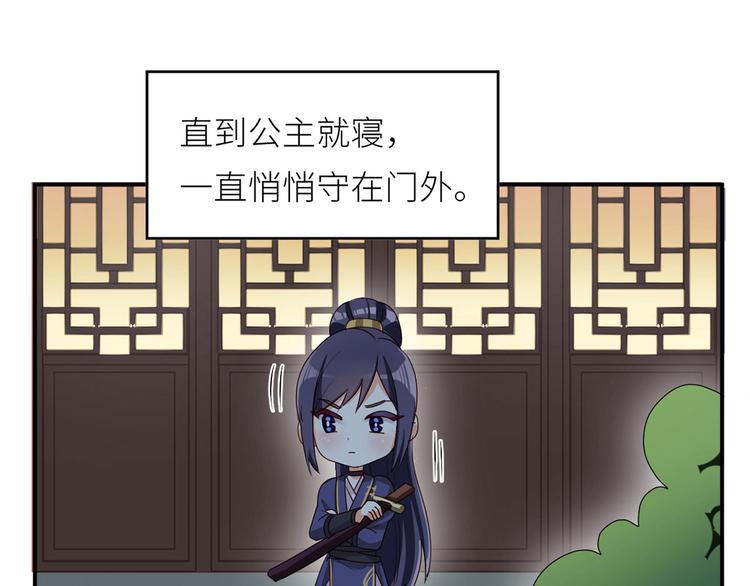 女帝多蓝颜韩漫全集-番外 家有忠犬无删减无遮挡章节图片 