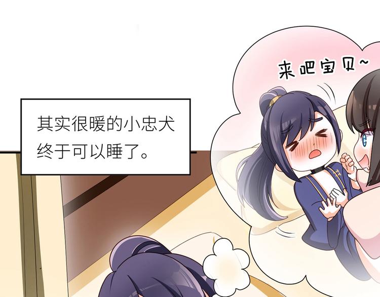 女帝多蓝颜韩漫全集-番外 家有忠犬无删减无遮挡章节图片 