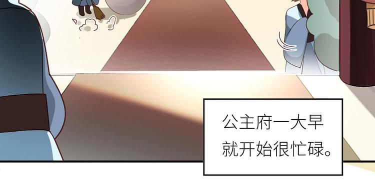 女帝多蓝颜韩漫全集-番外 家有忠犬无删减无遮挡章节图片 