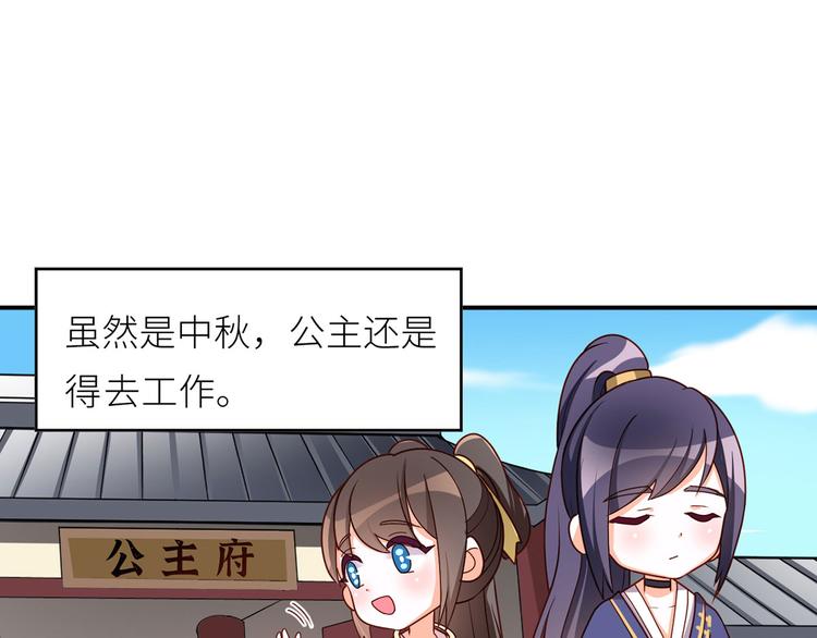 女帝多蓝颜韩漫全集-番外 家有忠犬无删减无遮挡章节图片 