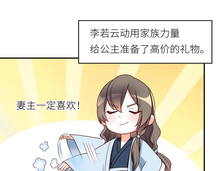 女帝多蓝颜韩漫全集-番外 家有忠犬无删减无遮挡章节图片 