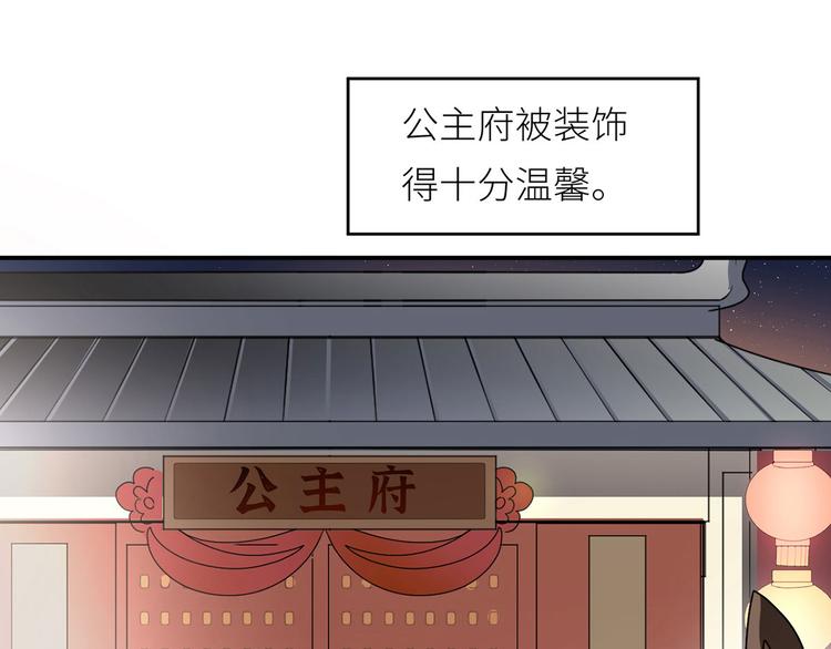 女帝多蓝颜韩漫全集-番外 家有忠犬无删减无遮挡章节图片 