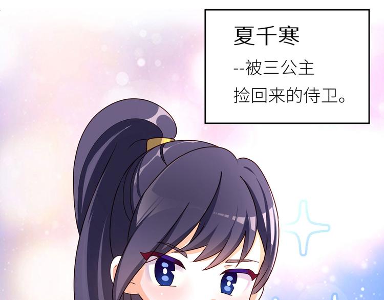 女帝多蓝颜韩漫全集-番外 家有忠犬无删减无遮挡章节图片 