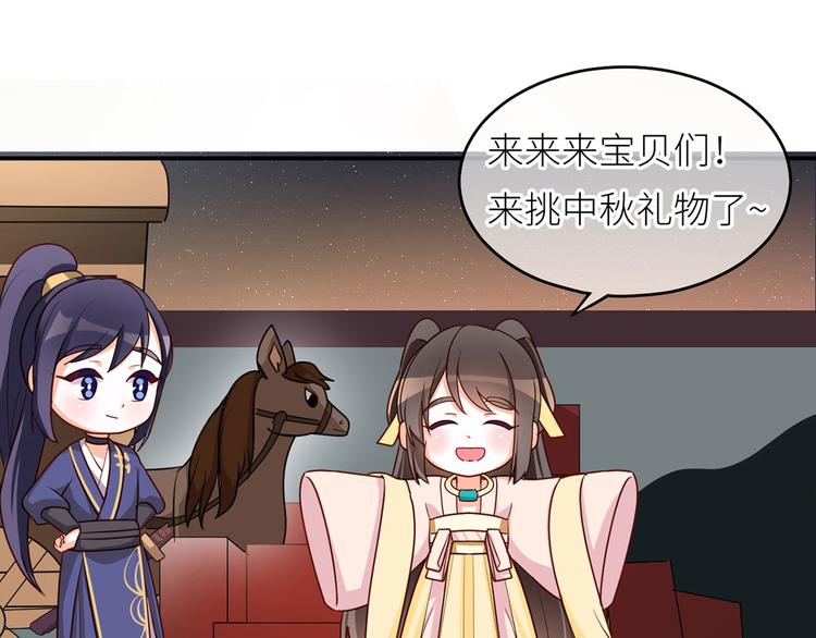 女帝多蓝颜韩漫全集-番外 家有忠犬无删减无遮挡章节图片 