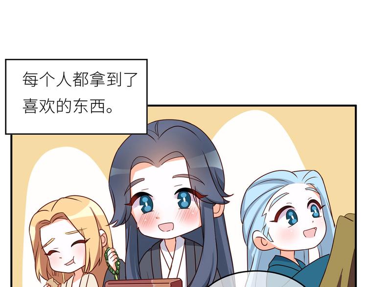 女帝多蓝颜韩漫全集-番外 家有忠犬无删减无遮挡章节图片 