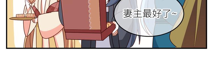 女帝多蓝颜韩漫全集-番外 家有忠犬无删减无遮挡章节图片 