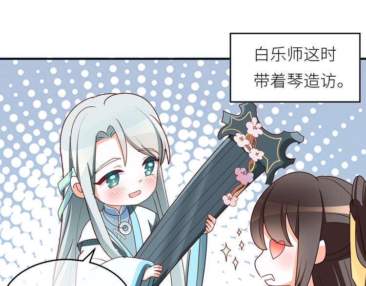 女帝多蓝颜韩漫全集-番外 家有忠犬无删减无遮挡章节图片 