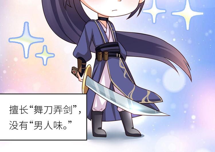 女帝多蓝颜韩漫全集-番外 家有忠犬无删减无遮挡章节图片 