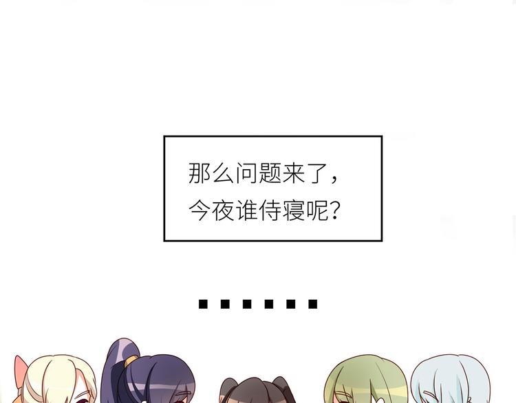 女帝多蓝颜韩漫全集-番外 家有忠犬无删减无遮挡章节图片 