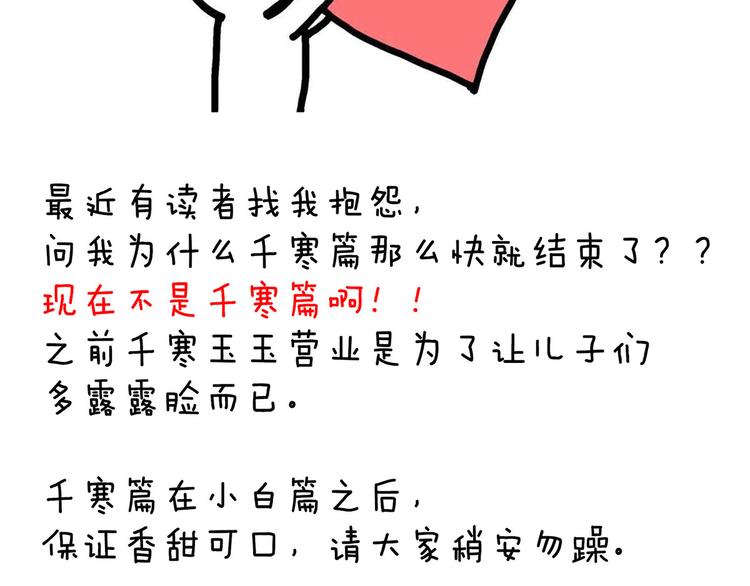 女帝多蓝颜韩漫全集-番外 家有忠犬无删减无遮挡章节图片 