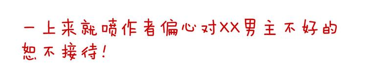 女帝多蓝颜韩漫全集-番外 家有忠犬无删减无遮挡章节图片 