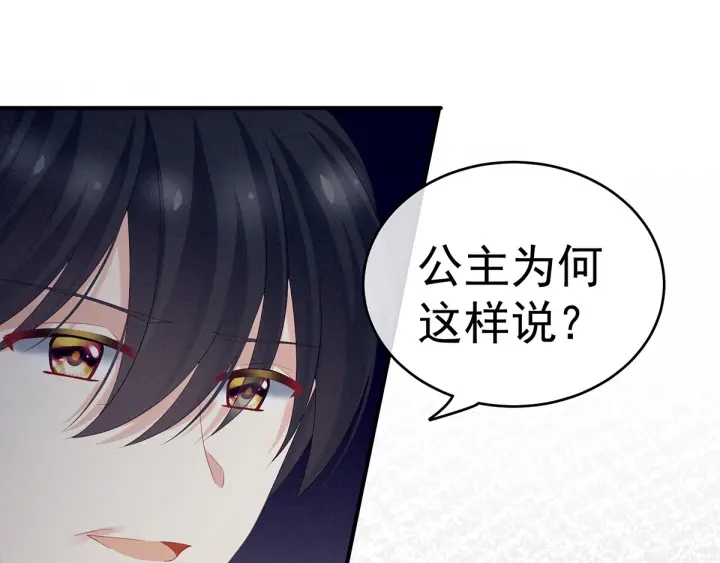 女帝多蓝颜韩漫全集-第171话 男人心，海底针无删减无遮挡章节图片 