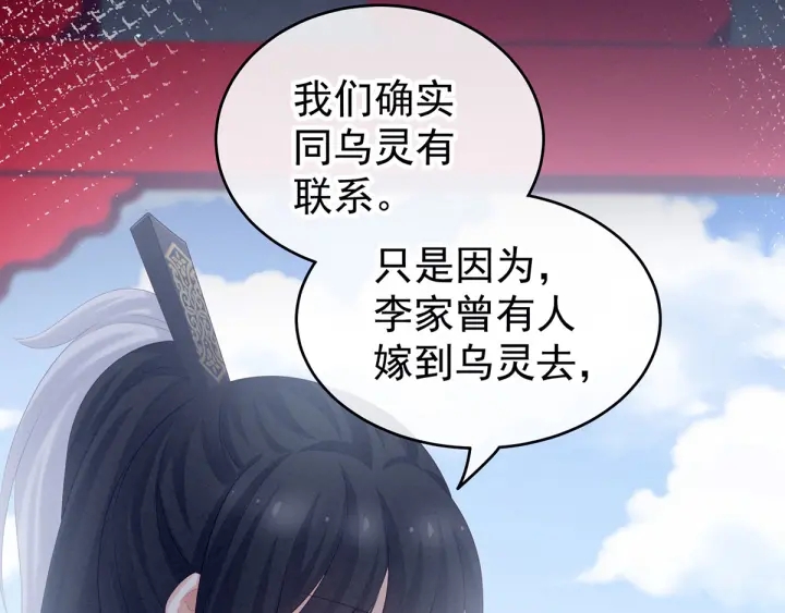 女帝多蓝颜韩漫全集-第171话 男人心，海底针无删减无遮挡章节图片 