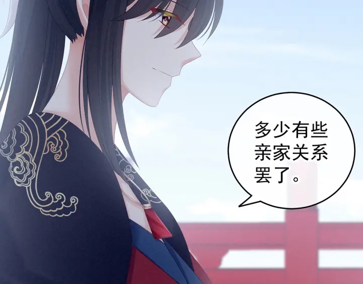 女帝多蓝颜韩漫全集-第171话 男人心，海底针无删减无遮挡章节图片 