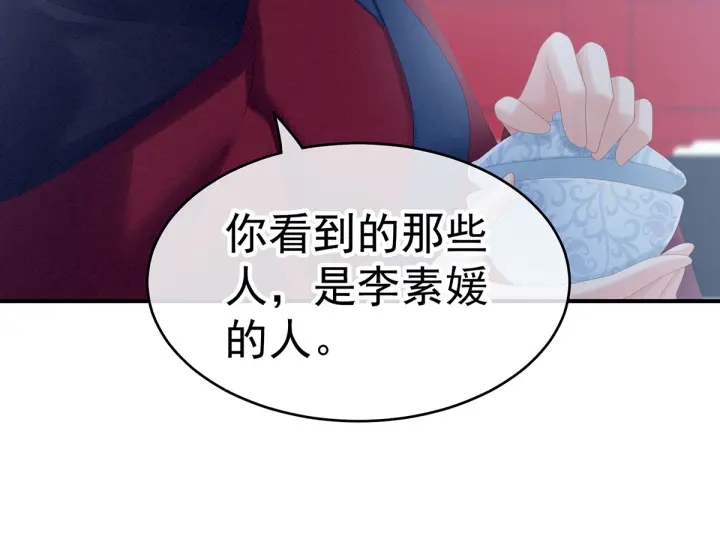 女帝多蓝颜韩漫全集-第171话 男人心，海底针无删减无遮挡章节图片 