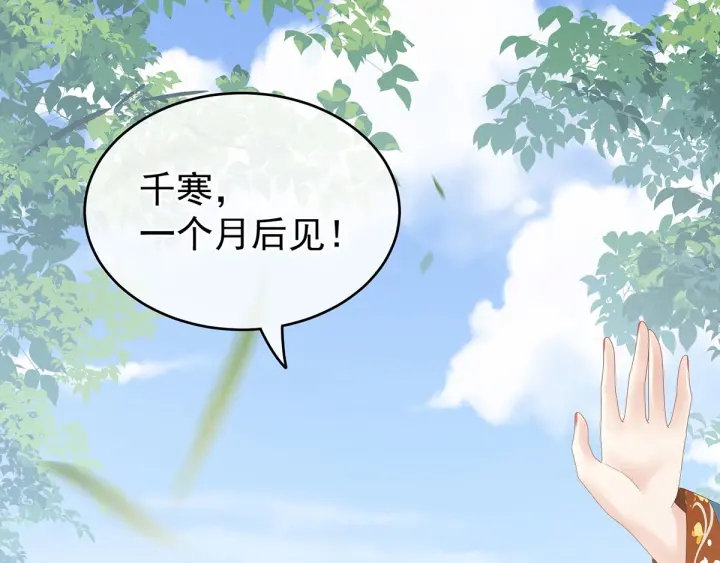 女帝多蓝颜韩漫全集-第171话 男人心，海底针无删减无遮挡章节图片 