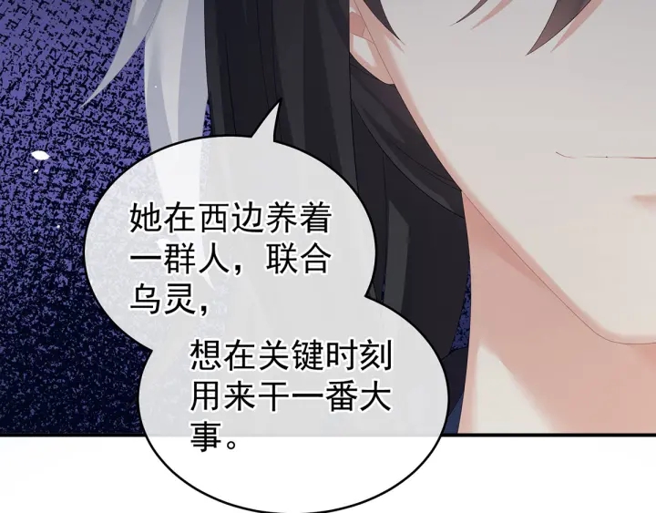 女帝多蓝颜韩漫全集-第171话 男人心，海底针无删减无遮挡章节图片 