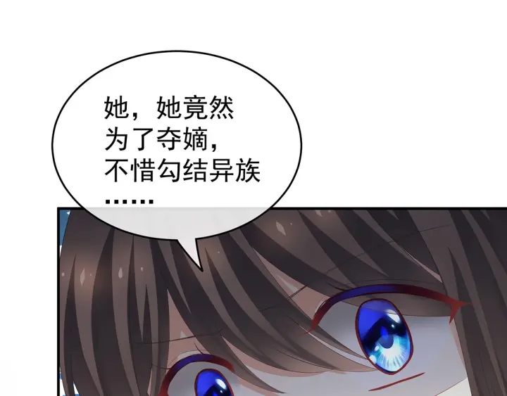 女帝多蓝颜韩漫全集-第171话 男人心，海底针无删减无遮挡章节图片 
