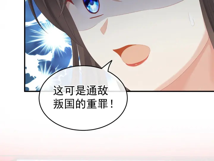 女帝多蓝颜韩漫全集-第171话 男人心，海底针无删减无遮挡章节图片 