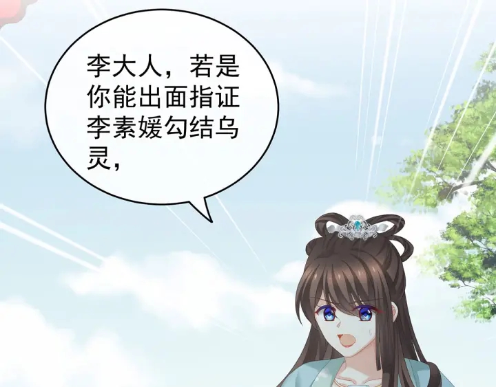 女帝多蓝颜韩漫全集-第171话 男人心，海底针无删减无遮挡章节图片 