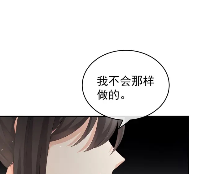 女帝多蓝颜韩漫全集-第171话 男人心，海底针无删减无遮挡章节图片 