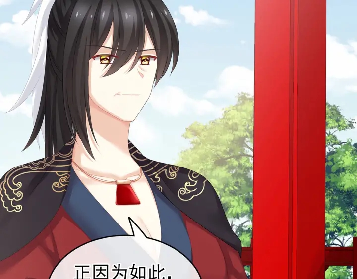 女帝多蓝颜韩漫全集-第171话 男人心，海底针无删减无遮挡章节图片 